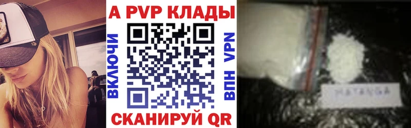 Alfa_PVP Соль как найти закладки Чердынь