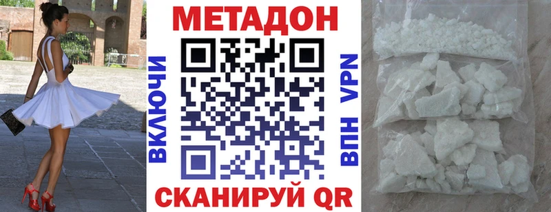 купить наркотики цена  Чердынь  мега   Метадон мёд 