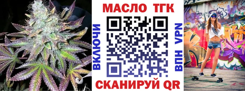ТГК жижа где продают наркотики Чердынь